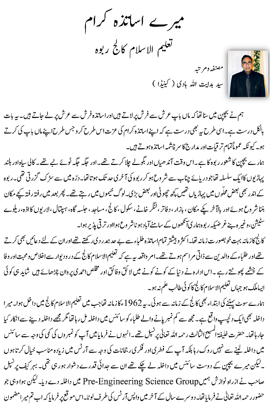 histor-Urdu-1