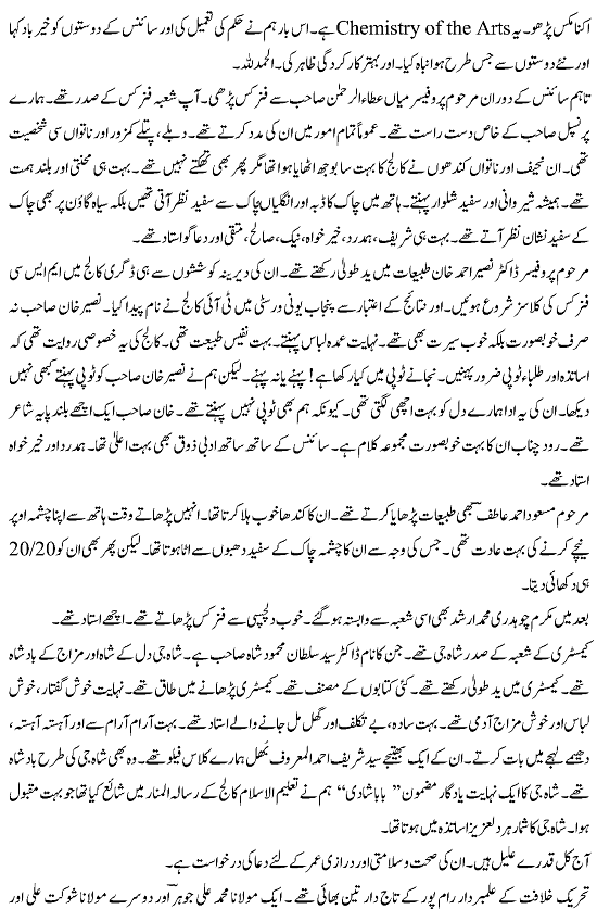 histor-Urdu-1