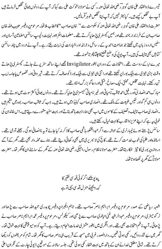 histor-Urdu-1