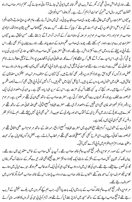 histor-Urdu-1