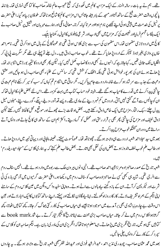 histor-Urdu-1