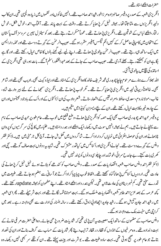 histor-Urdu-1