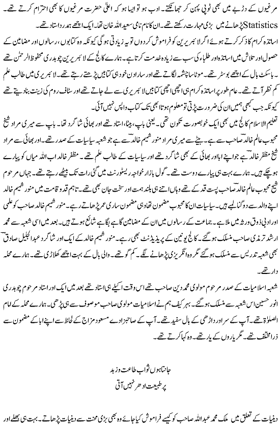 histor-Urdu-1