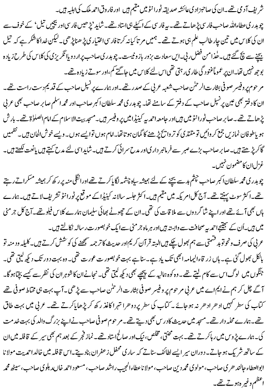 histor-Urdu-1