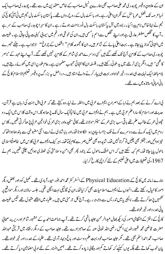 histor-Urdu-1