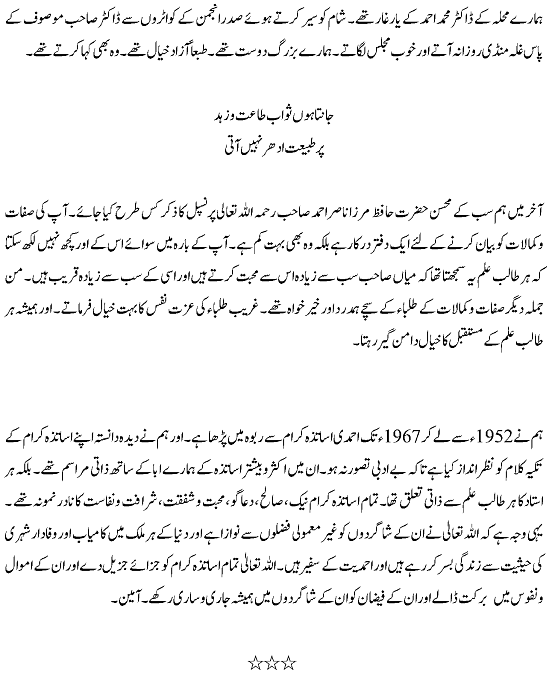 histor-Urdu-1