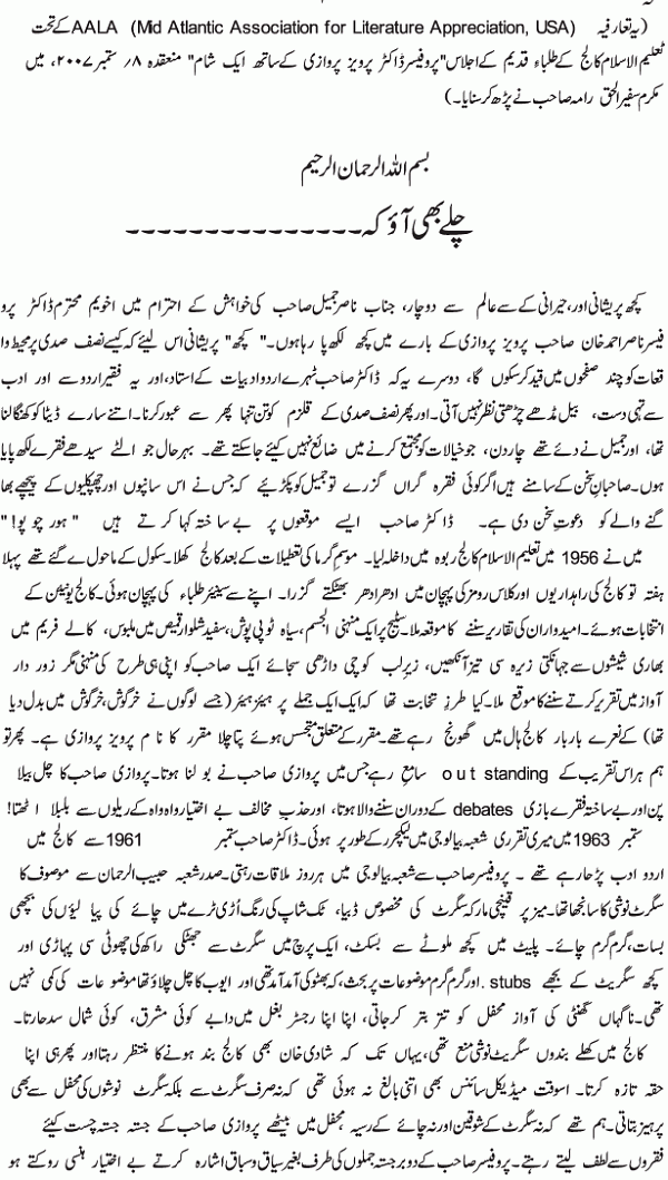 histor-Urdu-1