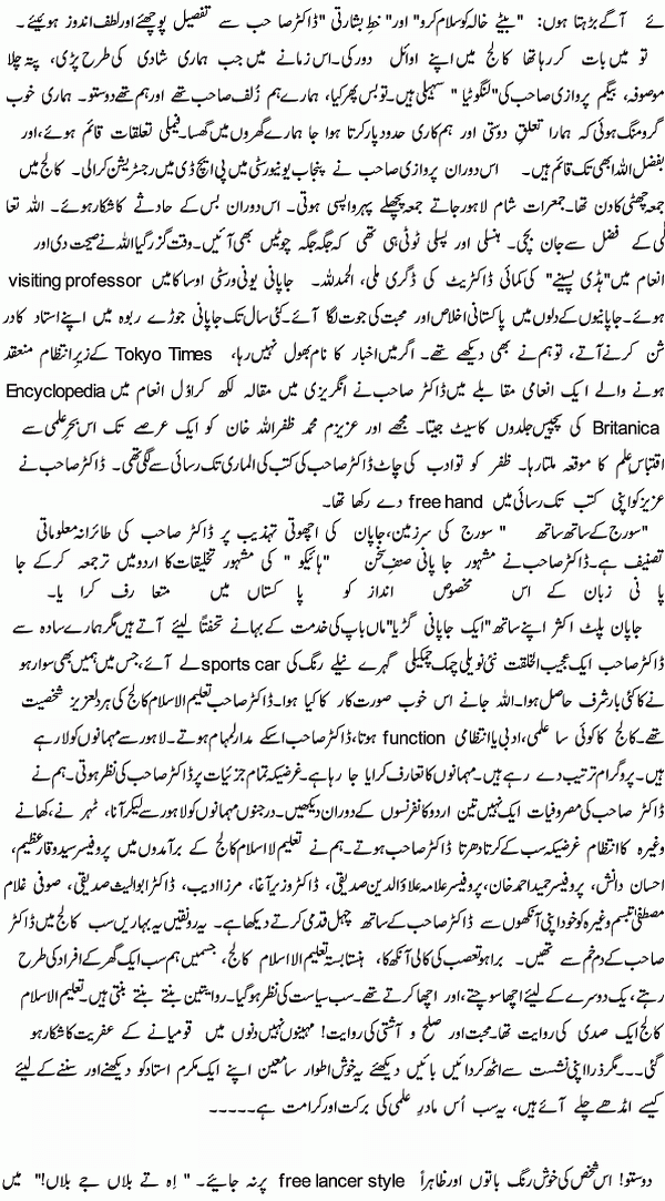 histor-Urdu-1