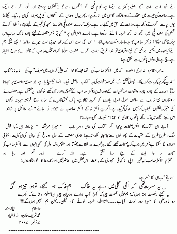 histor-Urdu-1