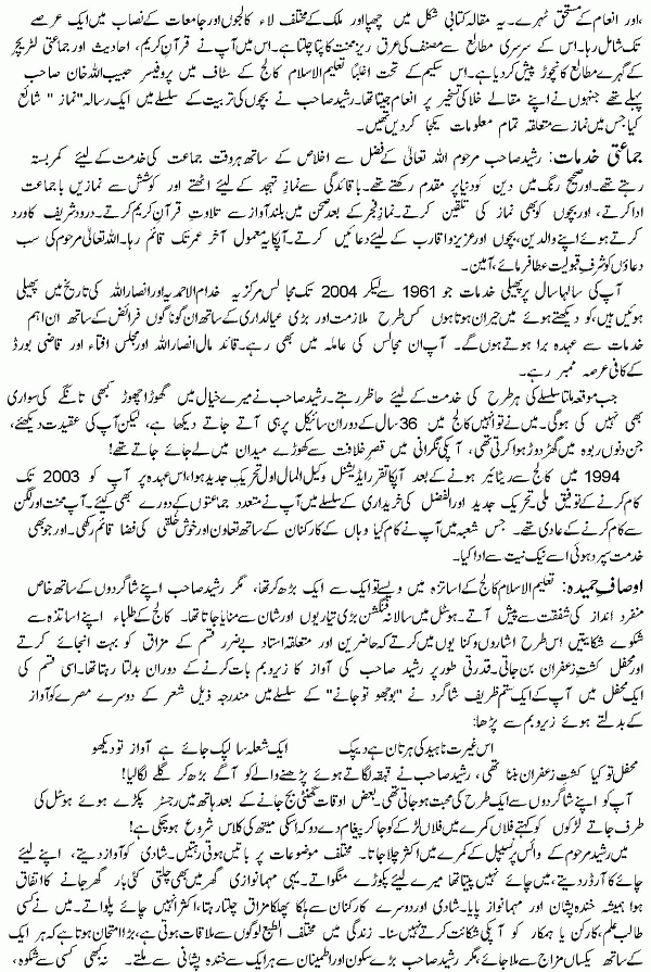 histor-Urdu-1
